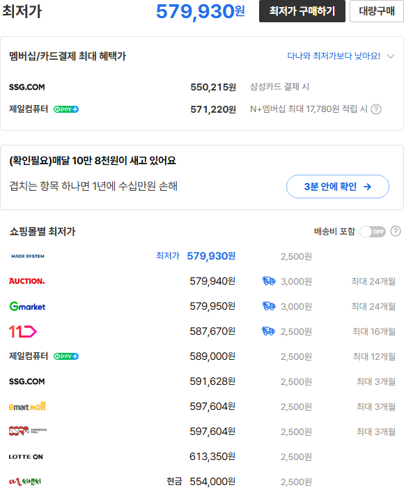 5800X3D 본품 최저가는 579,930원입니다 (다나와, 2026-10-07 조회)
