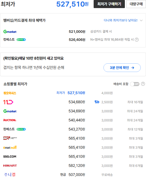 i7-14700F 본품 최저가는 527,510원입니다 (다나와, 2026-10-07 조회)